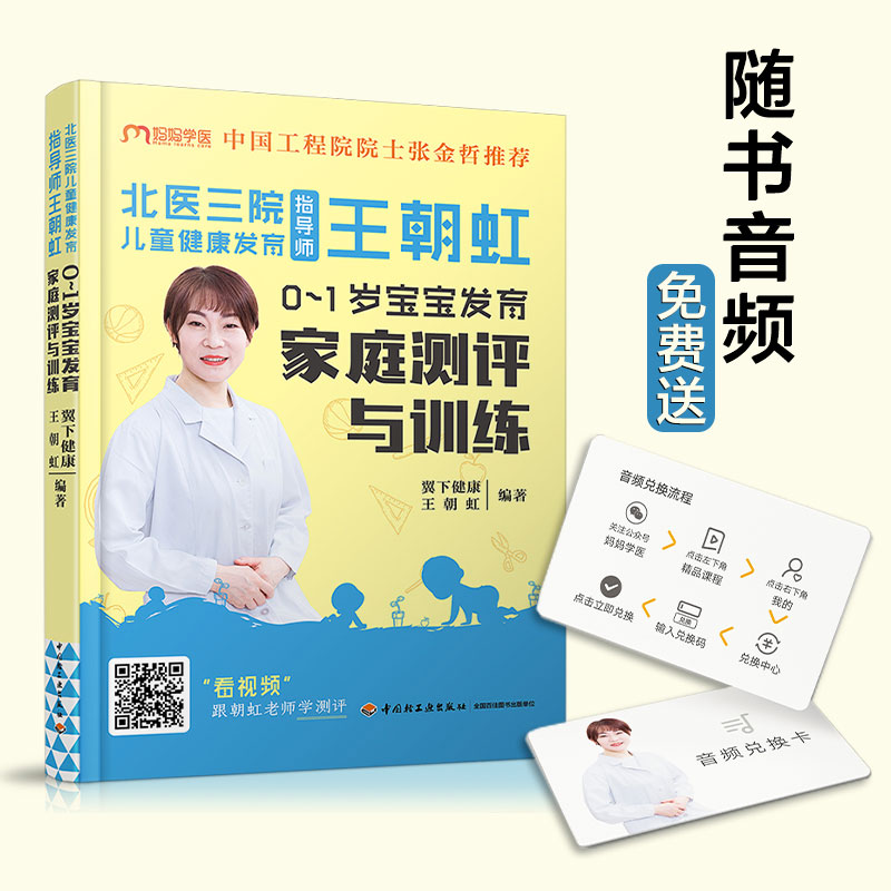 现货生活北医三院儿童健康发育