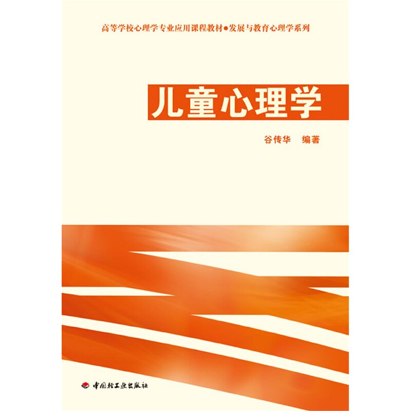 万千心理-儿童心理学家庭教育畅销书籍 正面管教亲子关系 儿童成长好习惯教育心理学婴幼育儿书籍畅销书应急手册