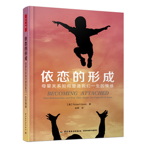 万千心理-依恋的形成：母婴关系如何塑造我们一生的情感
