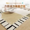Товары от 华秀地毯家居旗舰店