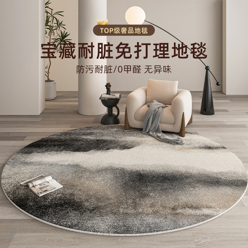 圆形地毯2026新款客厅轻奢高级感免洗可擦卧室床边毯梳妆台椅子垫,居家布艺,地毯,淘宝优惠券,粉丝福利购,淘宝优惠卷