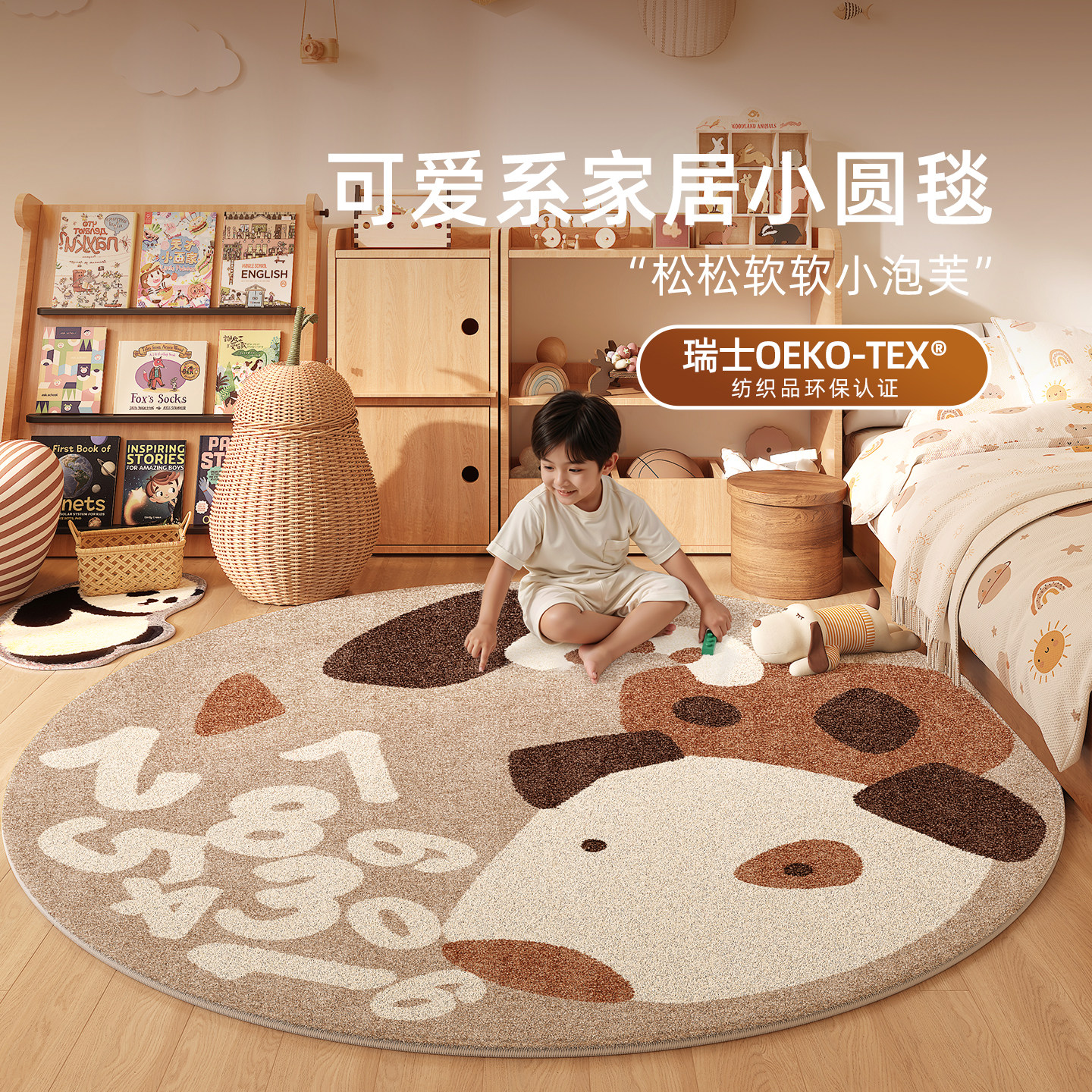 儿童圆形地毯2026新款卡通免洗可擦家用卧室床边爬爬垫阅读区地垫,居家布艺,地毯,淘宝优惠券,粉丝福利购,淘宝优惠卷