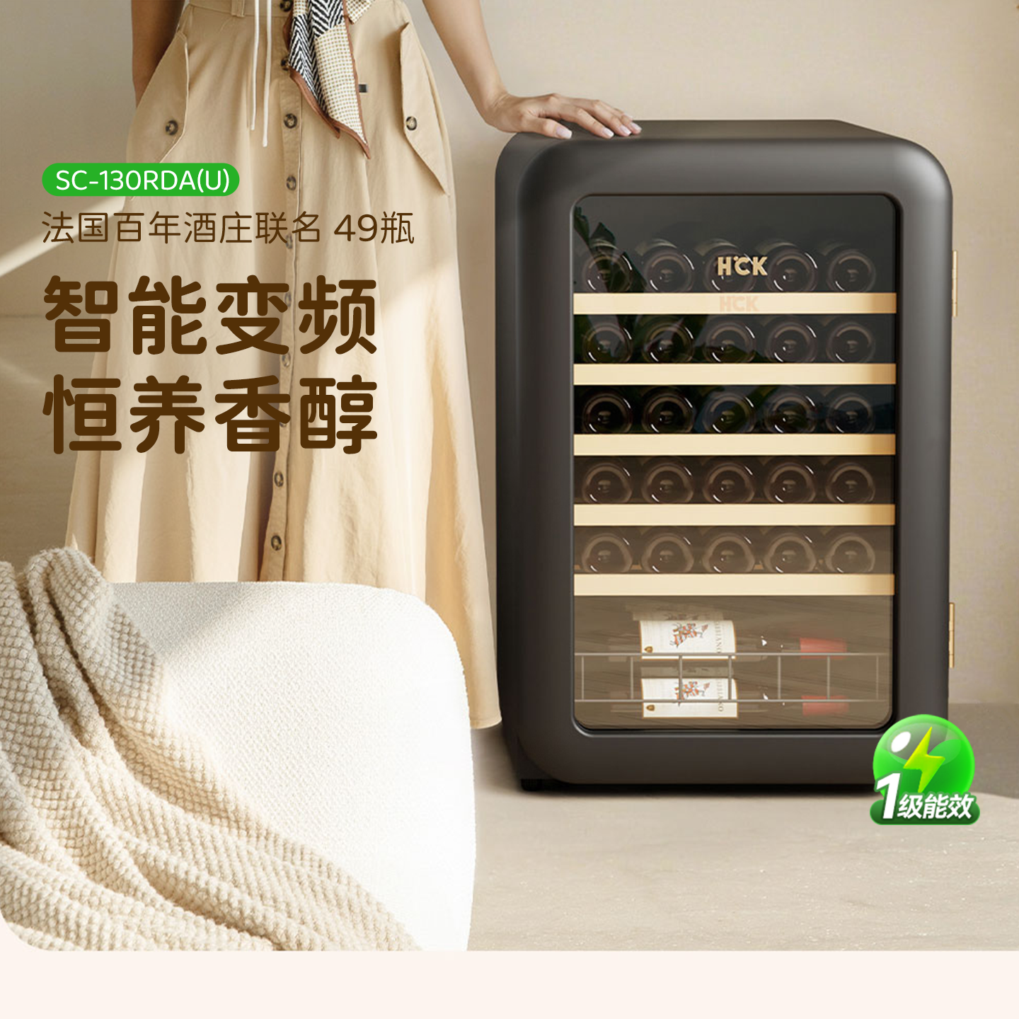 HCK哈士奇复古红酒柜恒温恒湿茶叶家用小型超薄嵌入式冰吧冰箱2.0