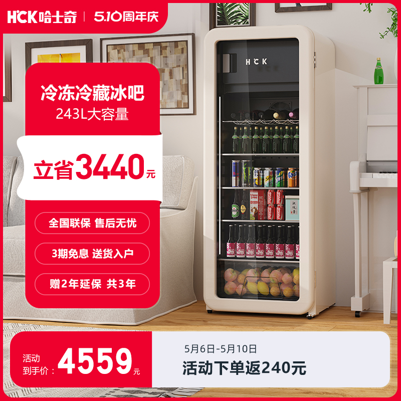 HCK哈士奇冰吧家用透明客厅小型冷藏冷冻饮料冰箱保鲜墩墩吧Pro 大家电 冰吧 原图主图