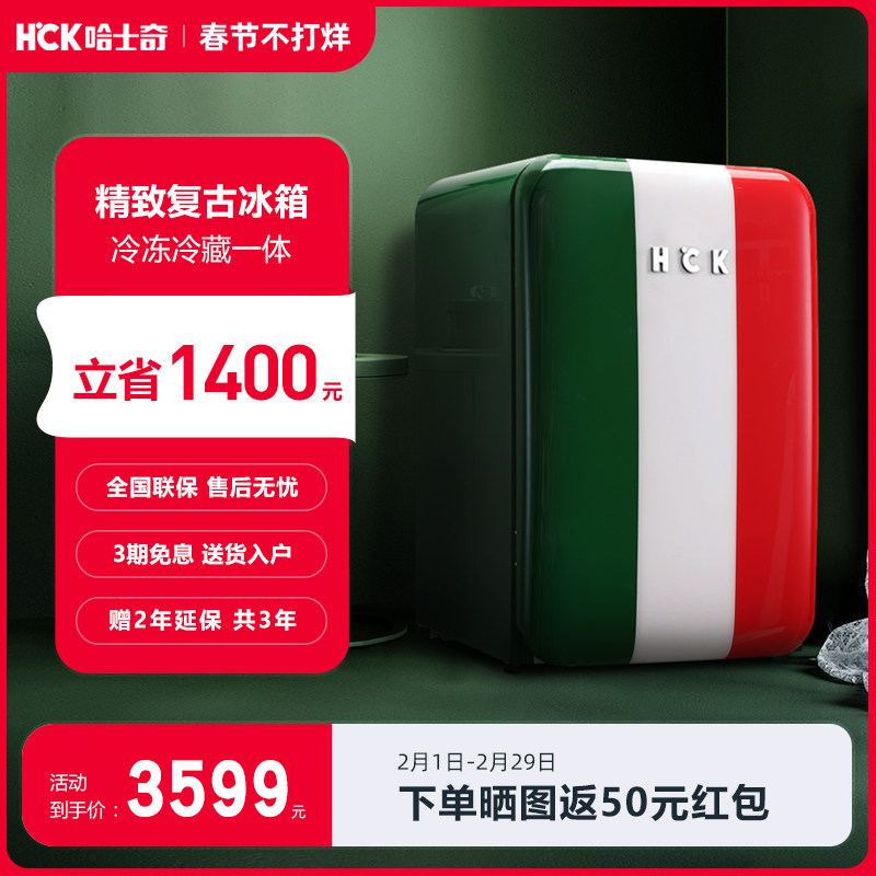 HCK哈士奇复古冰箱单门办公室家用小型网红冷藏冷冻饮料冰柜冰吧