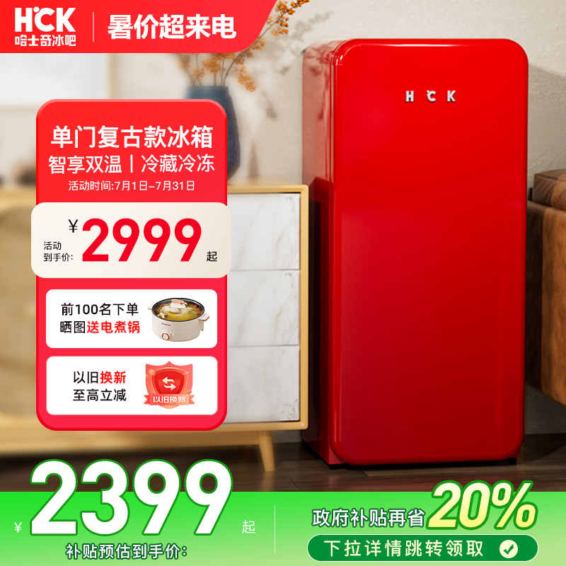 HCKʿ渴Сð칫䶳һϱ2399.2Ԫ