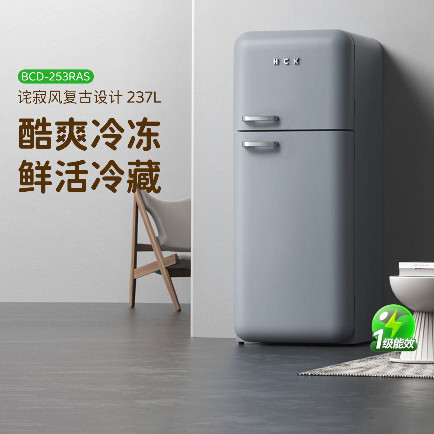 哈士奇复古冰箱双门冷藏冷冻