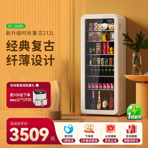 哈士奇复古冰吧大冰箱