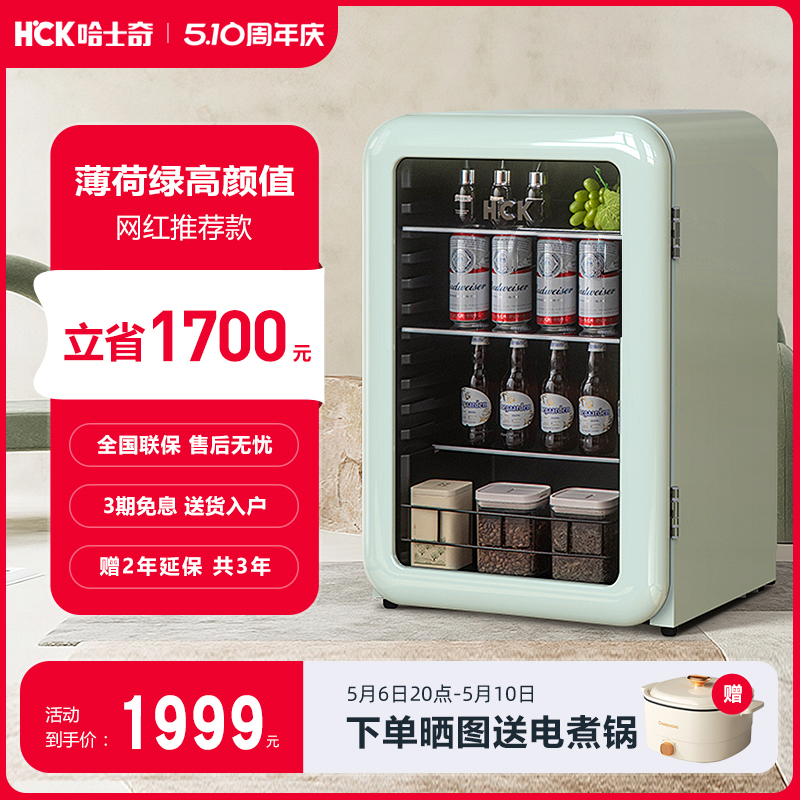 HCK哈士奇冰吧家用客厅冷藏柜小型透明茶叶冰箱玻璃门饮料柜家用 大家电 冰吧 原图主图