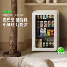 HCK哈士奇冰吧复古小型客厅冷藏柜透明茶叶冰箱玻璃门饮料柜家用