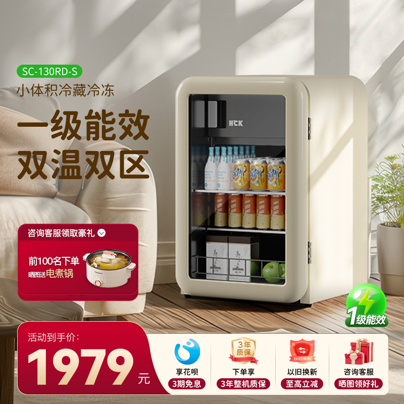 hck冰吧哈士奇冷藏冷冻