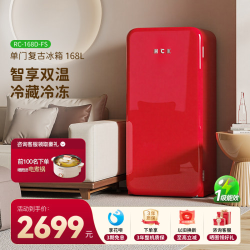 HCK哈士奇复古小冰箱家用办公冰柜冷藏冷冻一体客厅饮料冰吧冷柜