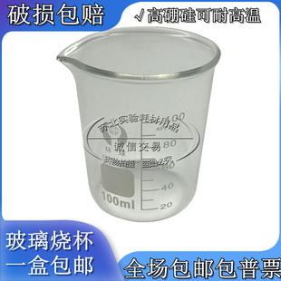 50ml100ml250 300 500 玻璃烧杯5 2000ml 1000 DIY口红