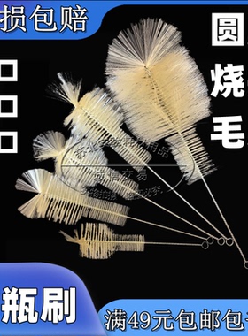 单口三口四口毛刷烧瓶刷圆底烧瓶清洗刷100/250/500/1000/2000ml