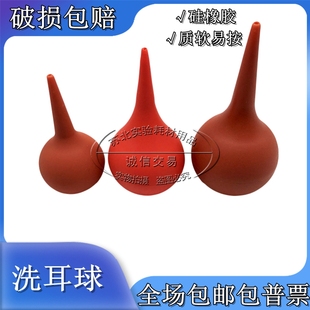 60ml90ml120ml 洗耳球 30ml 吸水球 清洁球 吹气球 皮老虎 实验室