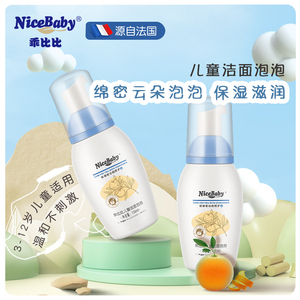 乖比比儿童洗面奶青少年专用泡泡洁面乳女男孩3-9-12岁宝宝春夏季