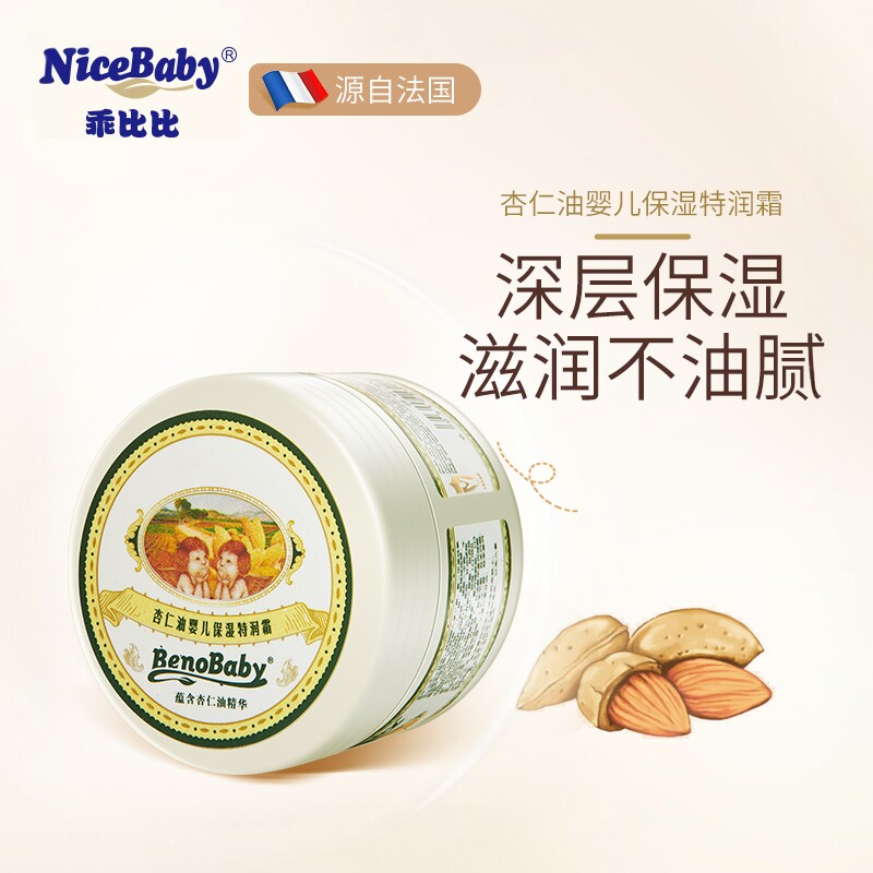 乖比比儿童面霜保湿滋润补水宝宝杏仁油秋冬护肤乳燕麦婴儿男女童