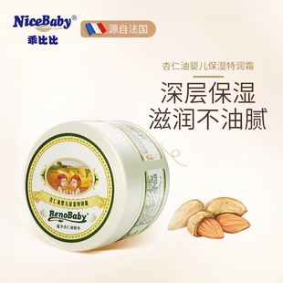 乖比比儿童面霜保湿滋润补水宝宝杏仁油秋冬护肤乳燕麦婴儿男女童