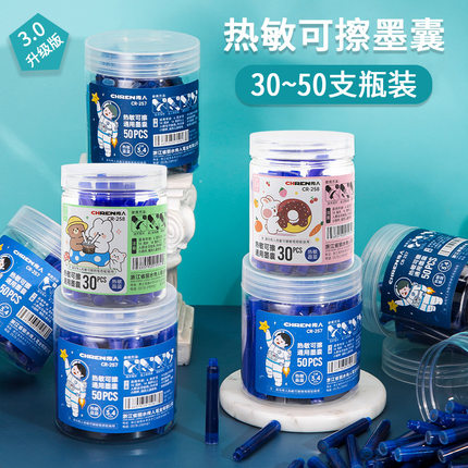 传人3.4口径热敏替换钢笔墨囊 热可擦晶蓝50支瓶装摩易擦墨囊