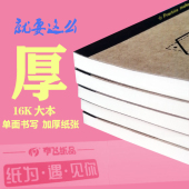 16K亨飞本作业本单面加厚生字大本牛皮中小学英语本语文数学 包邮
