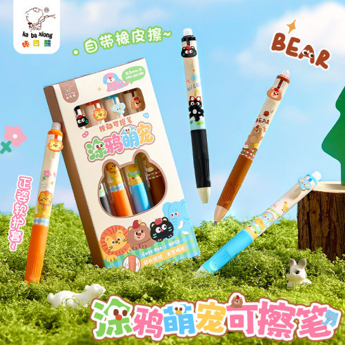 咔巴熊多巴胺新款正姿按动款热敏可擦笔小学生专用晶蓝色黑中性笔