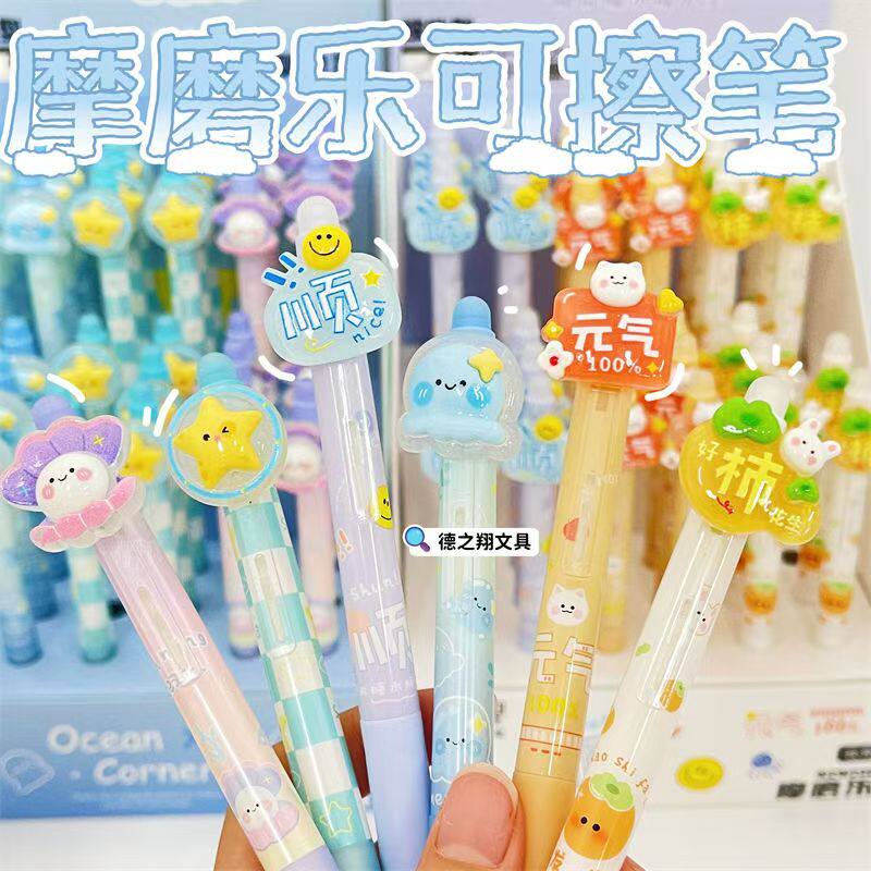 网红新款按动可擦笔0.5黑子弹头可爱摩磨乐晶蓝ins高颜值奖品批发