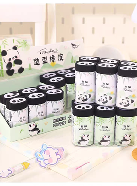 青怡坊网红卡通可切熊猫橡皮擦幼儿园小学生铅笔橡皮擦