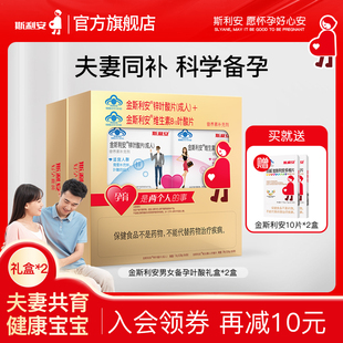 叶酸片备孕期夫妻同补60天 备孕期专用 金斯利安叶酸片女士男士