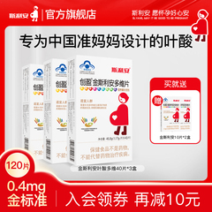 金斯利安叶酸复合多种维生素男女备孕期孕期哺乳期孕妇专用多维片