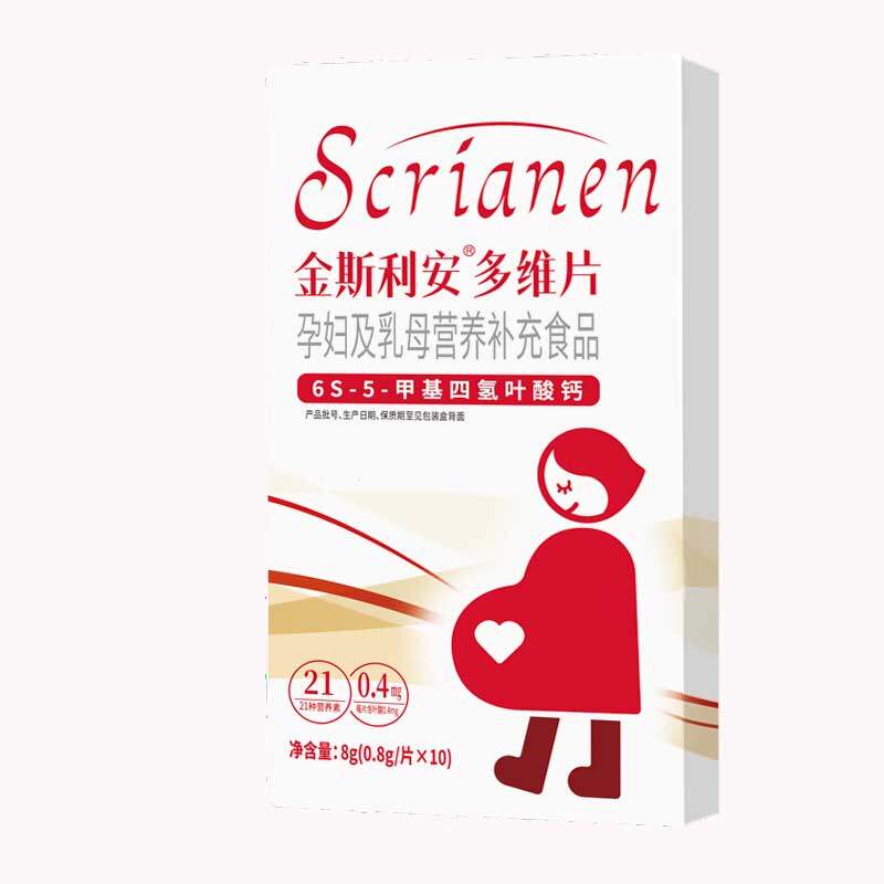 【旗舰店】斯利安活性叶酸搭孕妇备孕孕期复合维生素女士10片