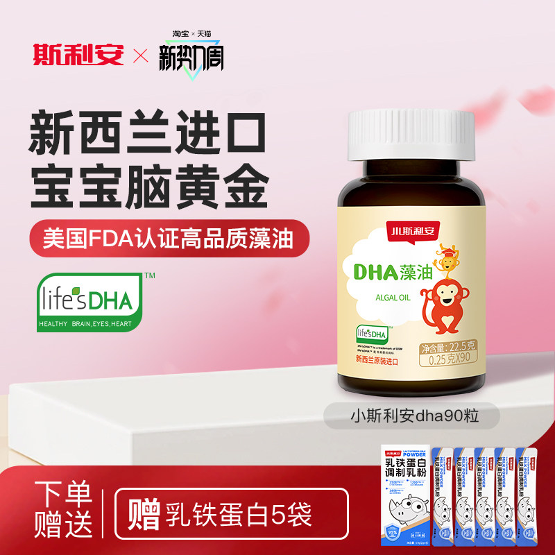 С˹����Ӥ�׶�dha���ͱ���ר��dha�и�����������ԭװ����90�� ����dha��90���� ƿװ 194.52Ԫ