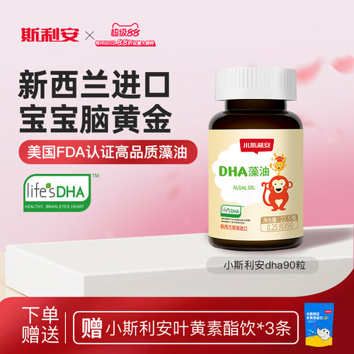 新西兰进口 海藻油提取 含量高 更纯净