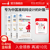 金斯利安叶酸复合多种维生素男女备孕期孕期哺乳期孕妇专用多维片