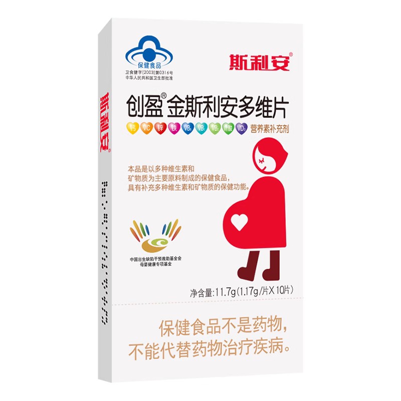 金斯利安叶酸复合维生素备孕孕妇孕期多维片10片 保健食品/膳食营养补充食品 叶酸 原图主图