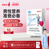 准爸爸斯利安锌叶酸男士 备孕期叶酸片成人男性补充精力补锌专用