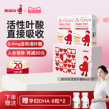 金斯利安活性叶酸复合多维片备孕孕期女士哺乳期2盒
