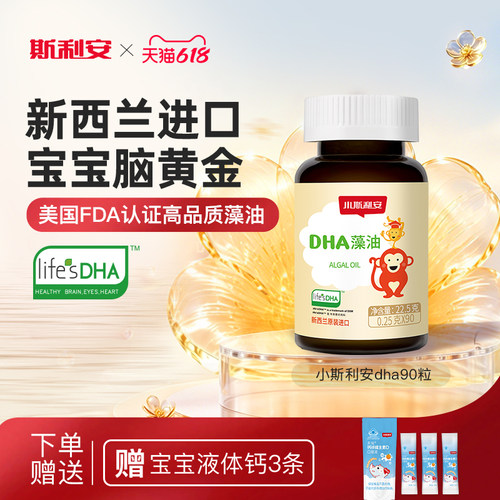 新西兰进口 海藻油提取 含量高 更纯净
