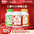 孕妇母乳可用 斯利安维生素C咀嚼片100片成人VC非粉非泡腾片