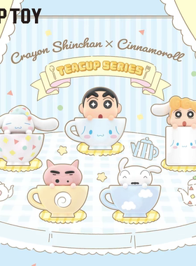 TOP TOY 蜡笔小新 × Cinnamoroll MINI 茶杯系列 萌粒
