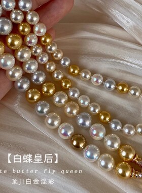 南洋白蝶皇后珍珠项链女爆款人造海水澳白金珠混彩高级感锁骨颈链