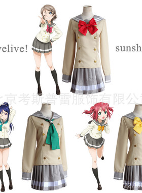 love live！sunshine！！Aqours  高海千歌cos服 cosplay动漫服装