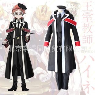现货全套 动漫王室教师海涅cos服万圣节漫展派对cosplay服装