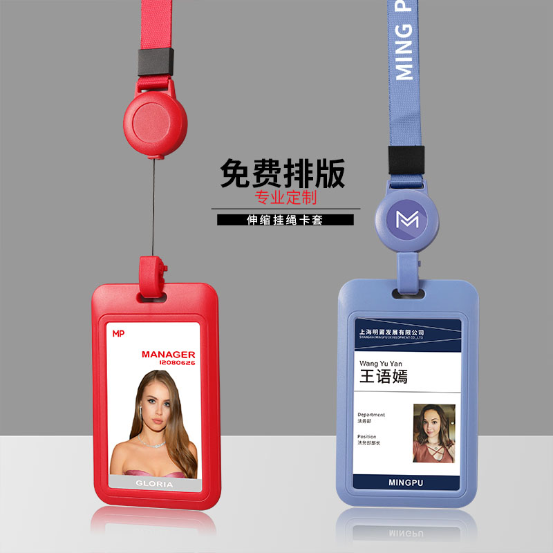 可证件套工作牌伸缩证件卡套