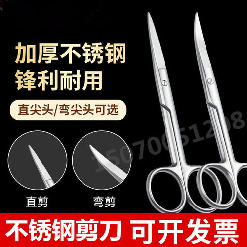 组织剪刀手术眼科剪刀