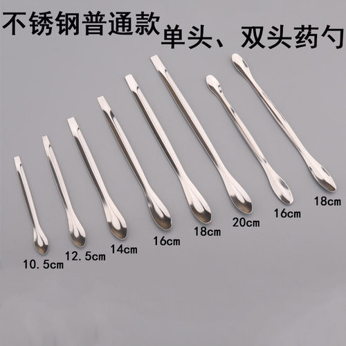 单头双头大中小号不锈钢药匙