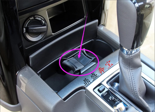 新老普拉多02-20年款杯托水杯架