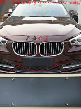 适用于宝马5系F07GT车牌架528i前牌照板535i前后牌照板550i车牌托