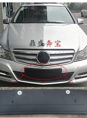适用于奔驰C级W204前后C200车牌架C230牌照托板C260C280 C300底座