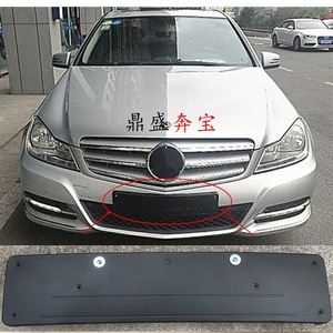 奔驰C200C230C260C280C300牌照托