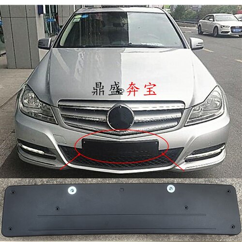 奔驰C200C230C260C280C300牌照托